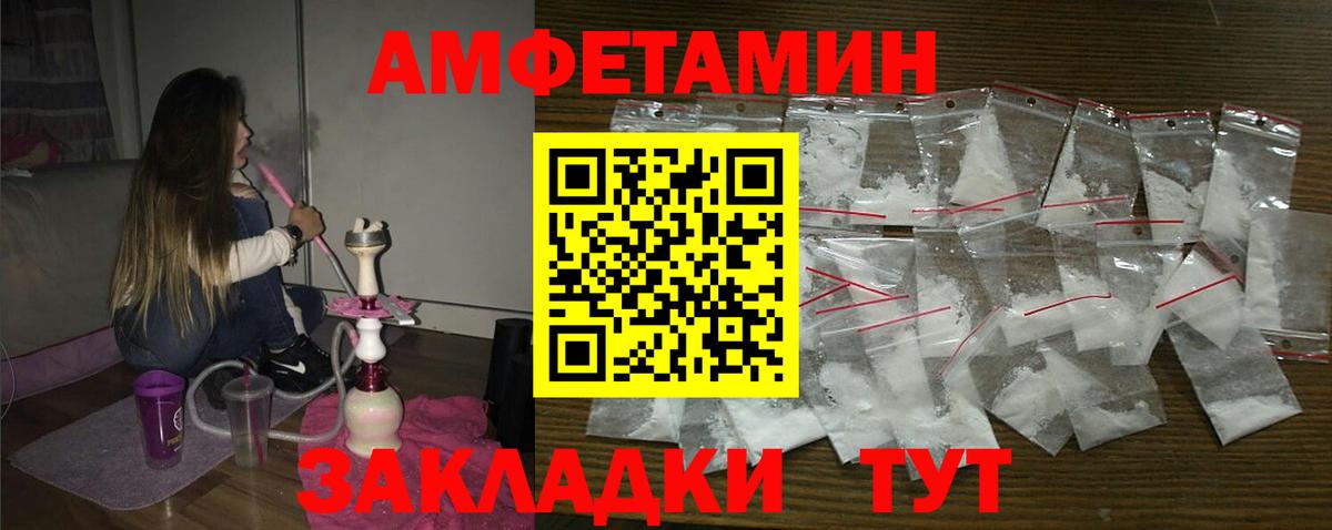 Балашиха  Amphetamine  Вход с VPN  Амфетамин 98%  АМФ 