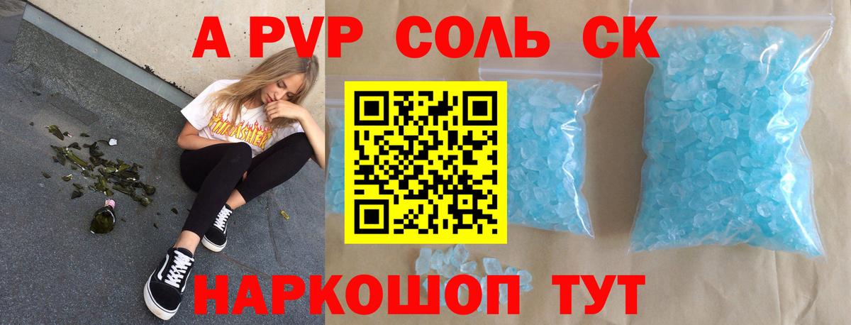 А ПВП VHQ Балашиха