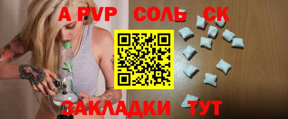A PVP мука  Альфа ПВП СК КРИС  Вход с VPN  APVP  Балашиха 