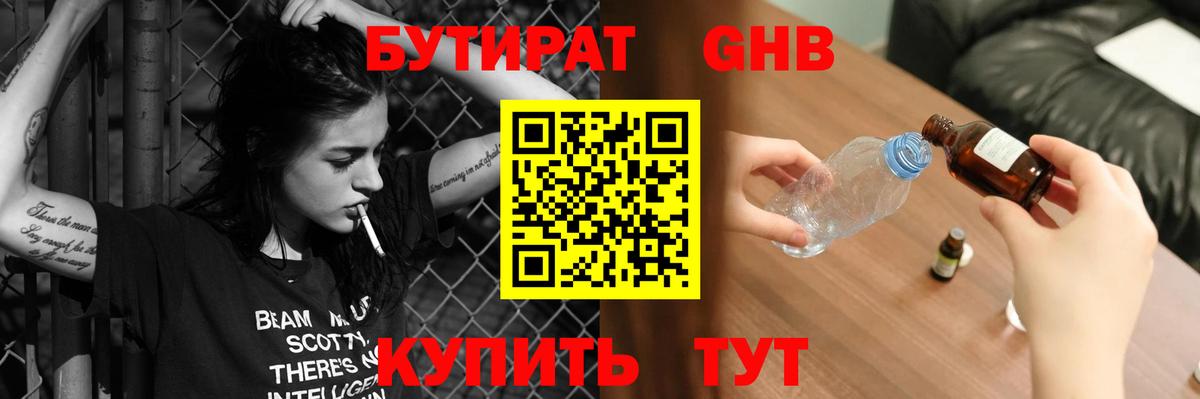 Бутират  Вход с VPN  Балашиха  БУТИРАТ буратино 