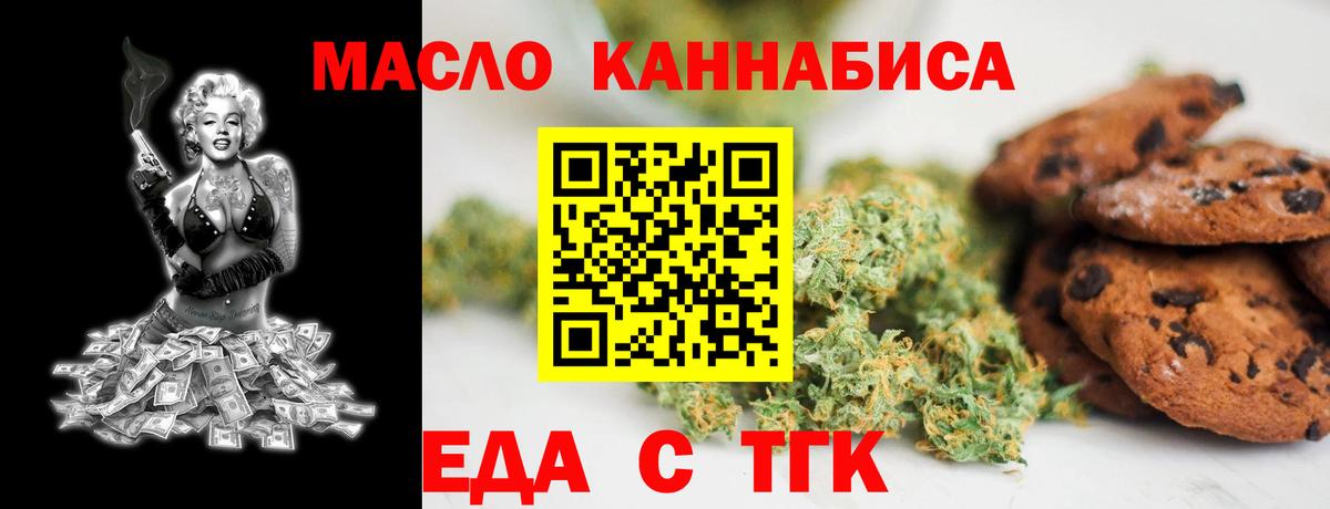 Canna-Cookies марихуана  Вход с VPN  Балашиха 