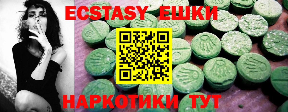 Балашиха  Ecstasy louis Vuitton  Вход с VPN  Ecstasy 99% 