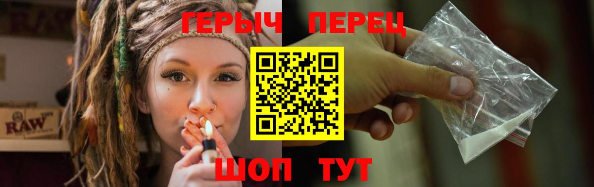 Балашиха  Героин  Вход с VPN  Героин гречка 