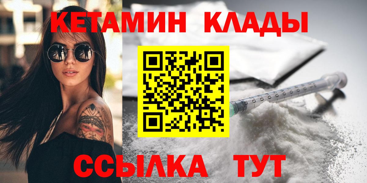 КЕТАМИН ketamine  Вход с VPN  Балашиха  Кетамин ketamine 