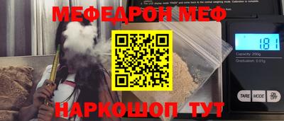 меф VHQ Рязань