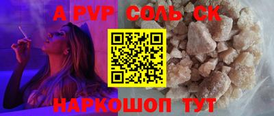 прущие крисы Рыбинск