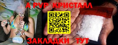 прущие крисы Рыбинск