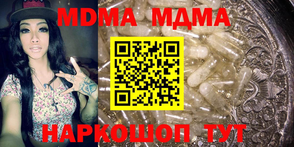 МДМА Molly  MDMA  Вход с VPN  Балашиха  МДМА crystal 