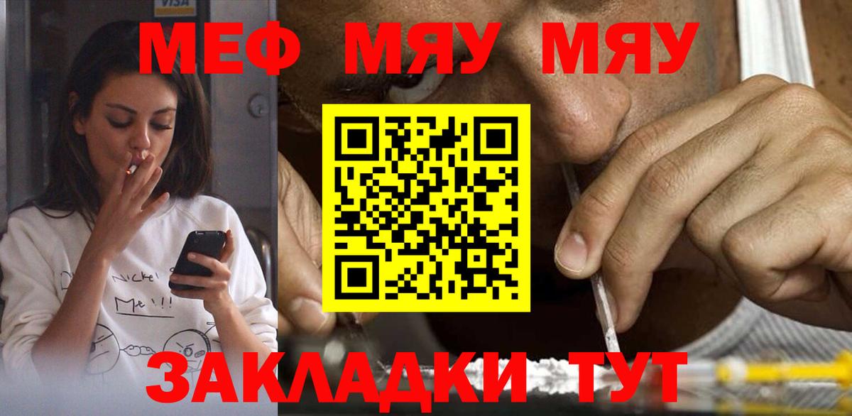 Мефедрон Балашиха