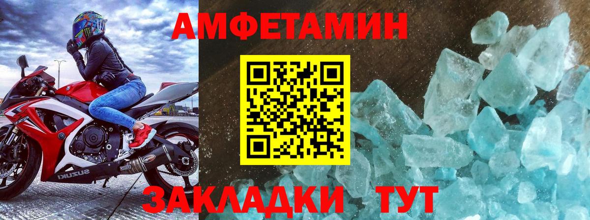 МЕТАМФЕТАМИН винт Балашиха