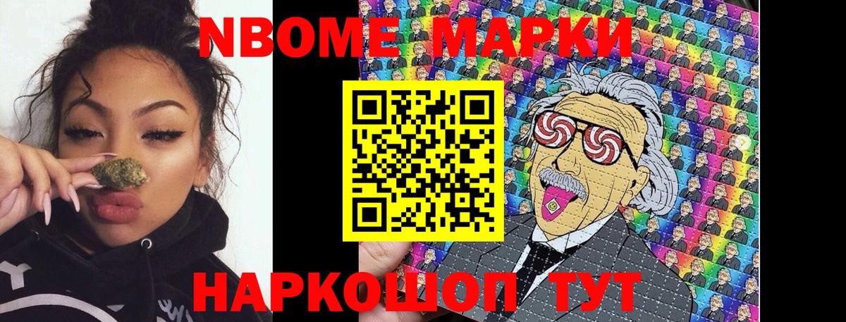 Балашиха  Марки N-bome  Вход с VPN  Марки N-bome 1500мкг  Марки N-bome 1500мкг 