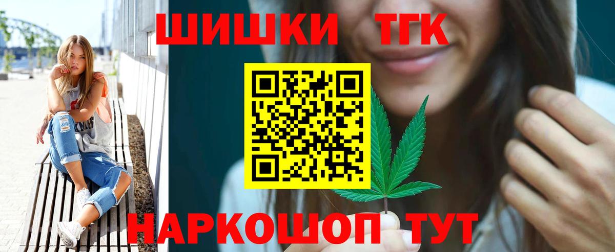 МАРИХУАНА Ganja  Марихуана тримм  МАРИХУАНА конопля  Вход с VPN  Балашиха 